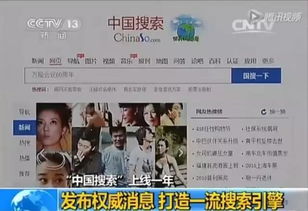 中國搜索攜手258集團(tuán) 共創(chuàng)工業(yè)互聯(lián)網(wǎng)數(shù)據(jù)服務(wù)新篇章